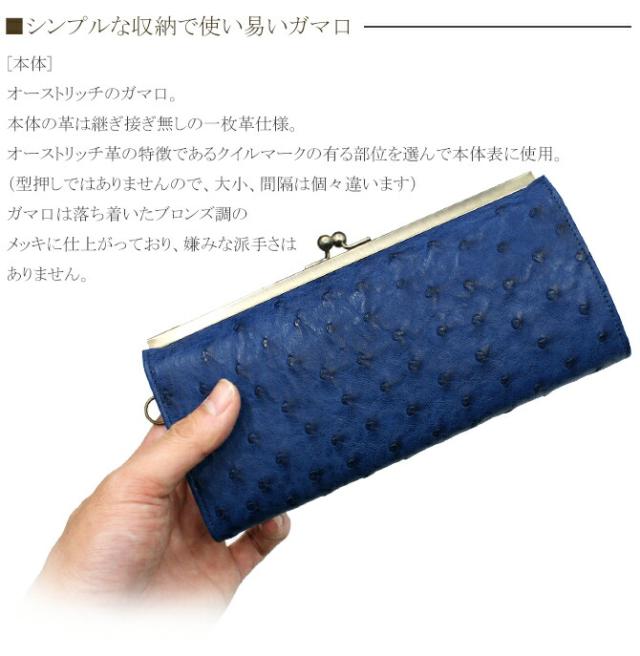 オーストリッチ　がま口