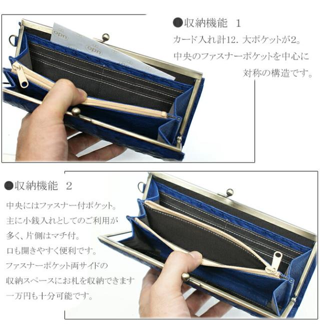 オーストリッチ　がま口