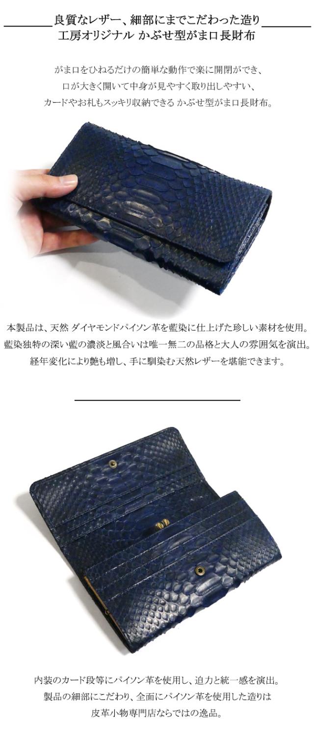 がま口長財布 機能紹介