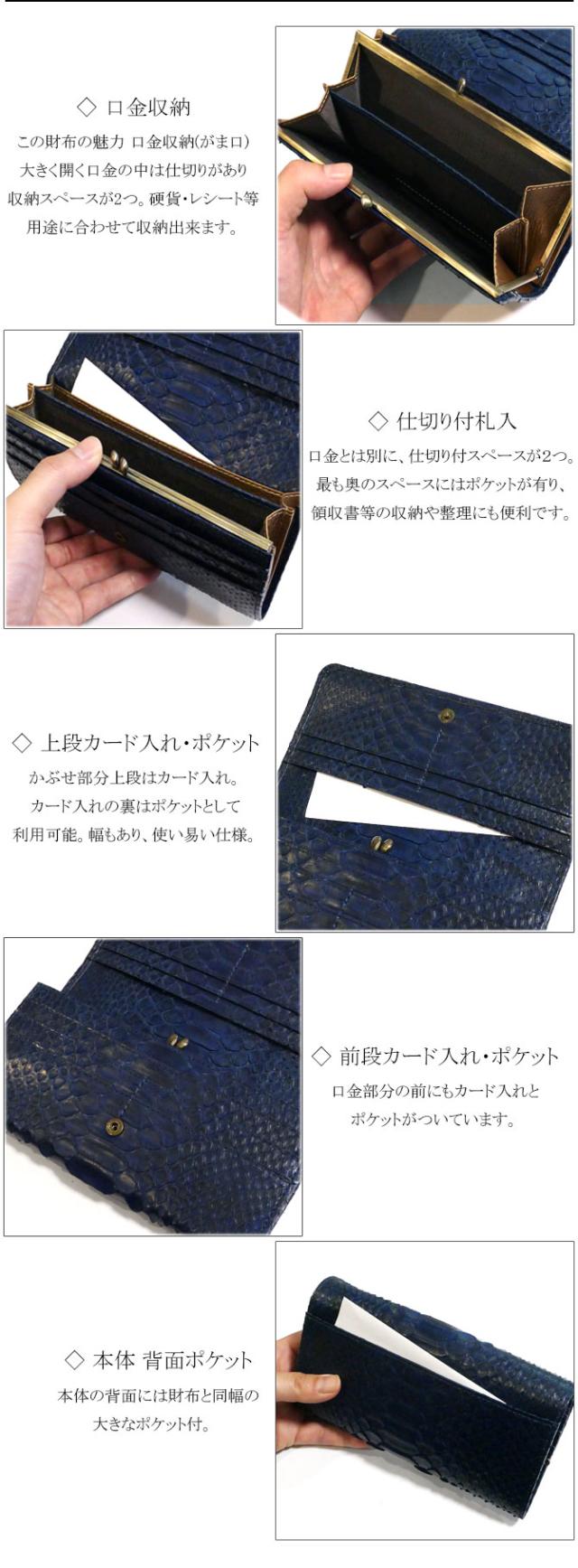 がま口長財布 機能紹介