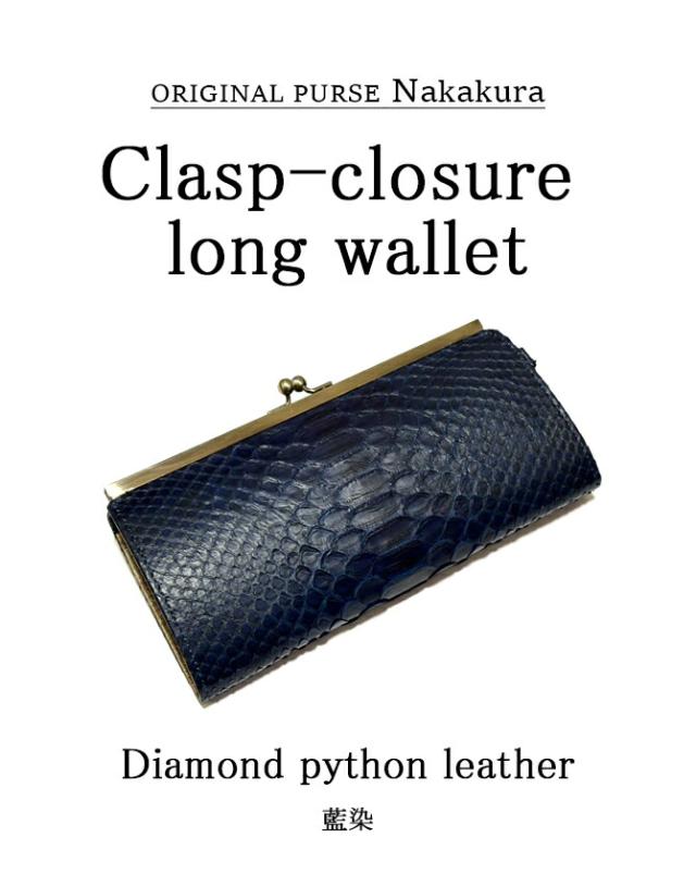 がま口長財布 機能紹介