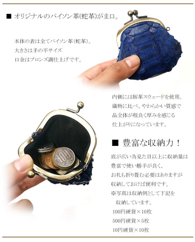 財布の機能紹介