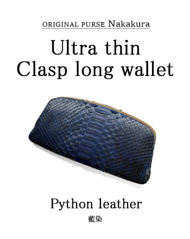 天溝押口 長財布