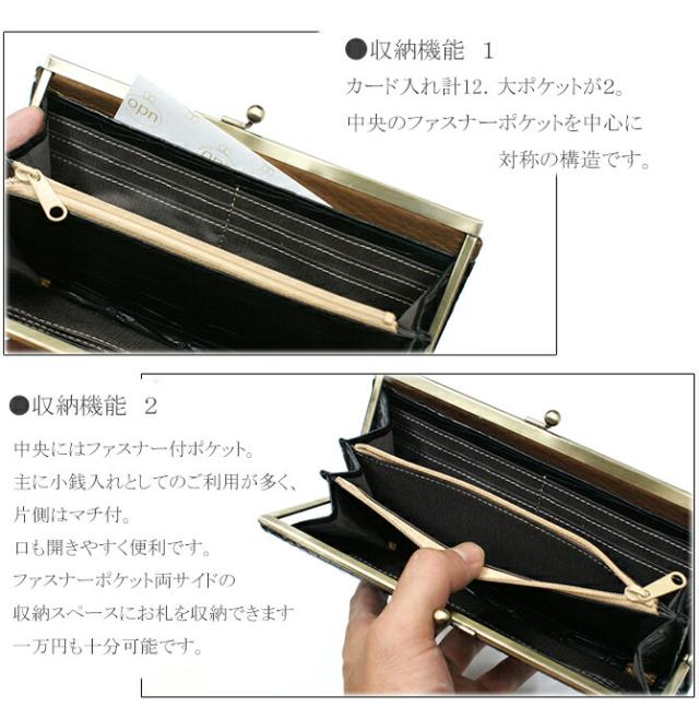 クロコダイル　がま口