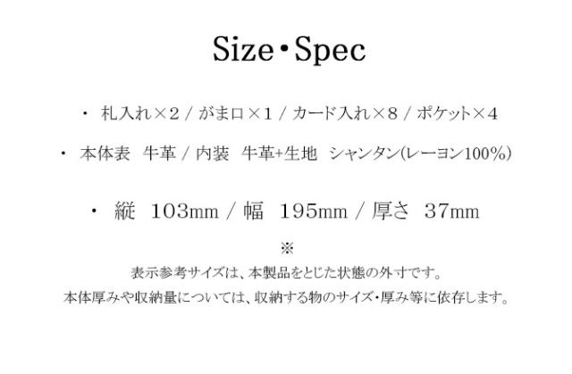 サイズ・スペック