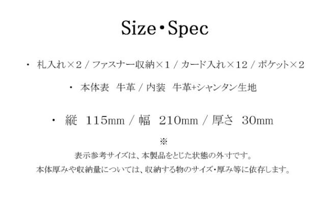 サイズ・スペック