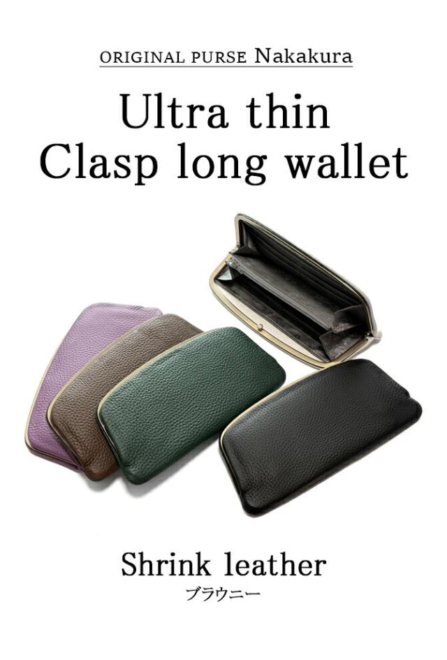 天溝押口 長財布