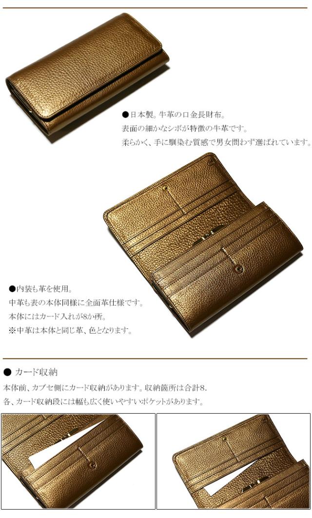 牛革 長財布