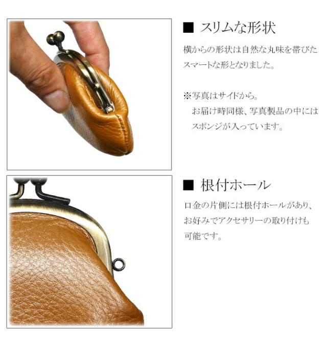 牛革　がま口の機能紹介