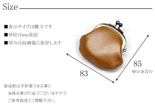 牛革　がま口の機能紹介