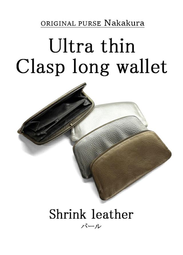 天溝押口 長財布