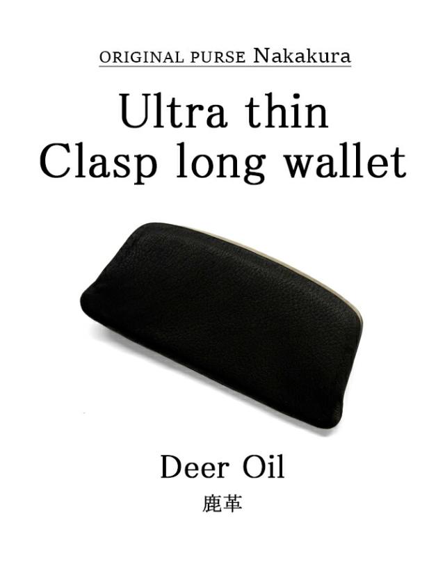 天溝押口 長財布
