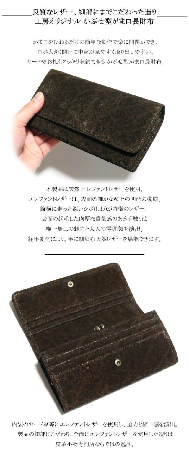 がま口長財布 機能紹介