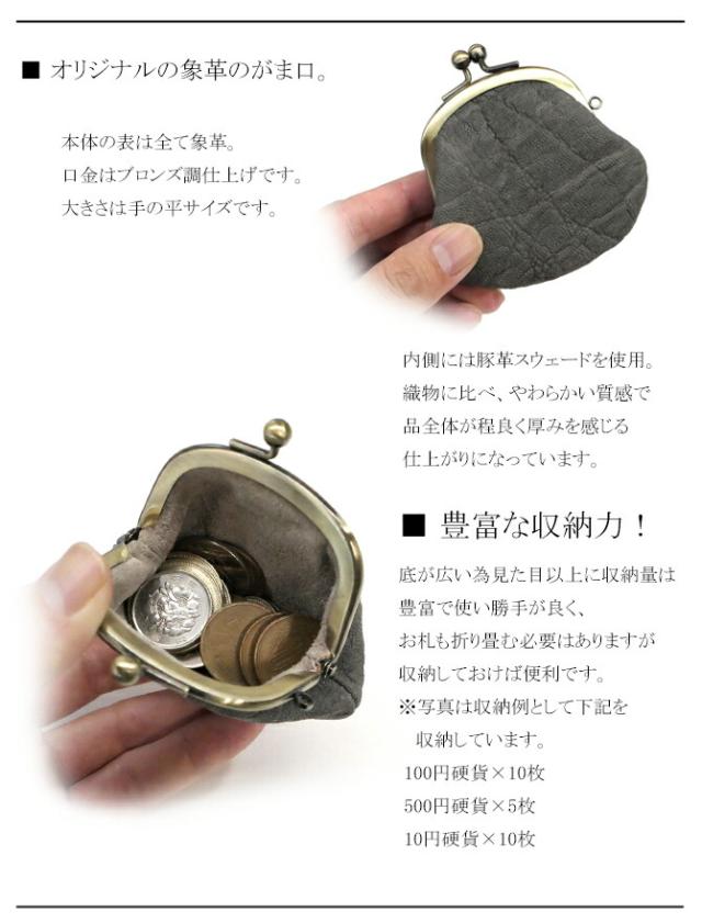 ミニがま口の機能紹介