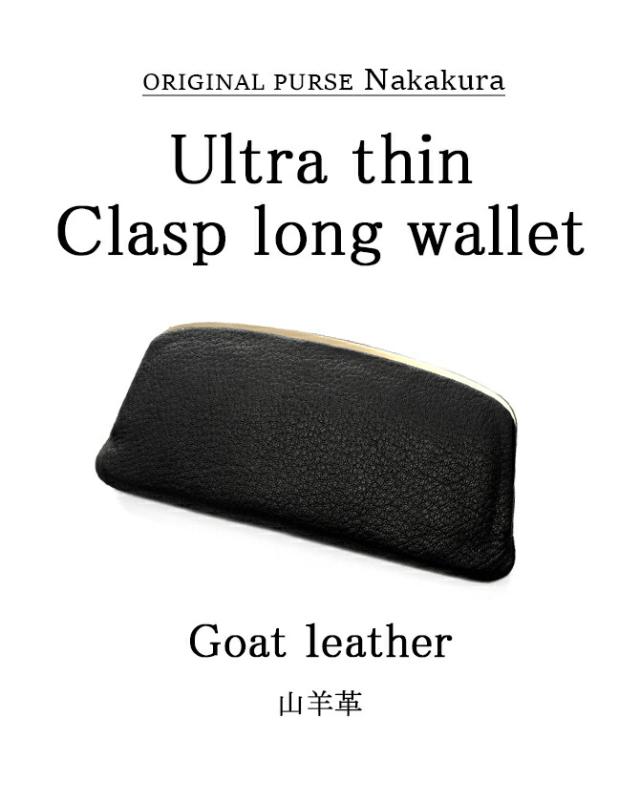 天溝押口 長財布