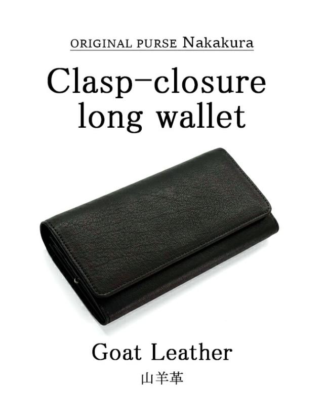 がま口長財布 機能紹介