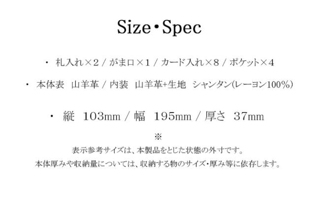 サイズ・スペック