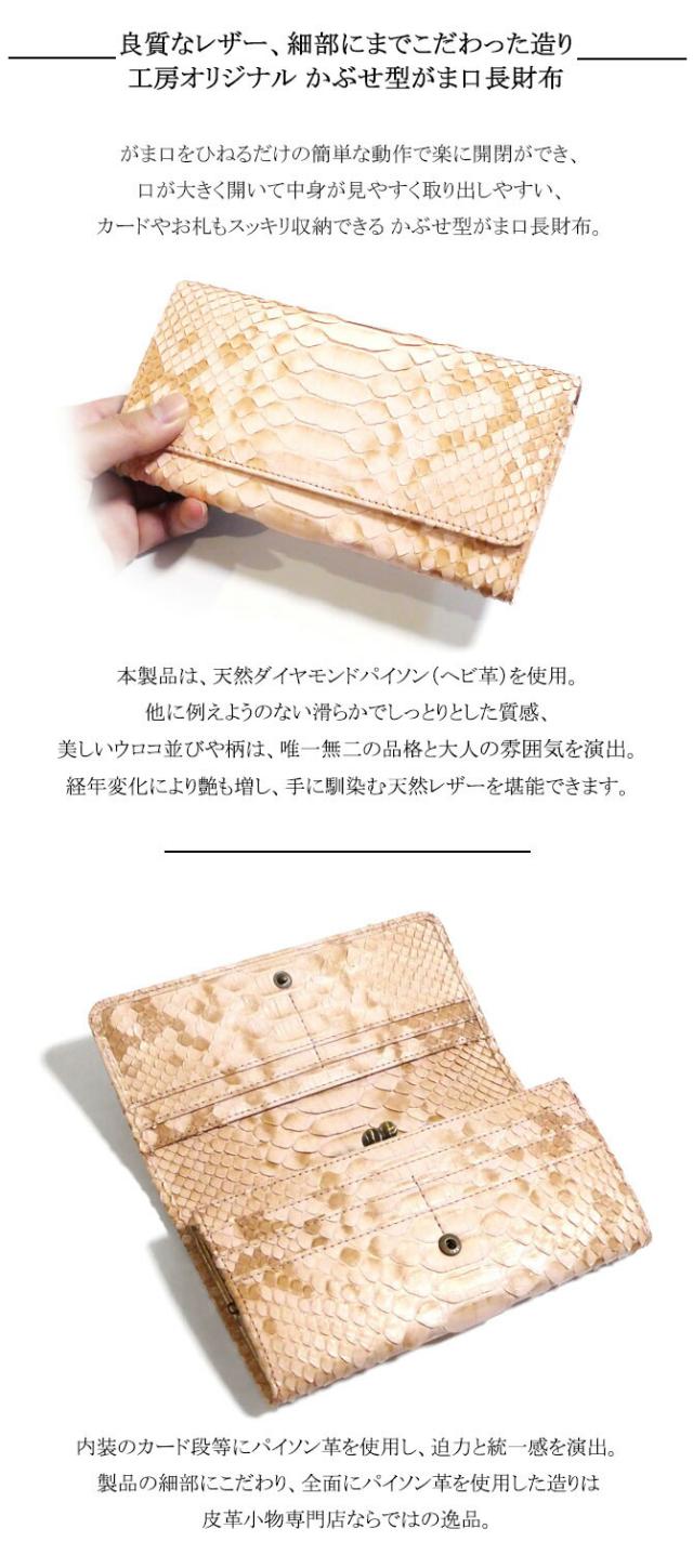 がま口長財布 機能紹介