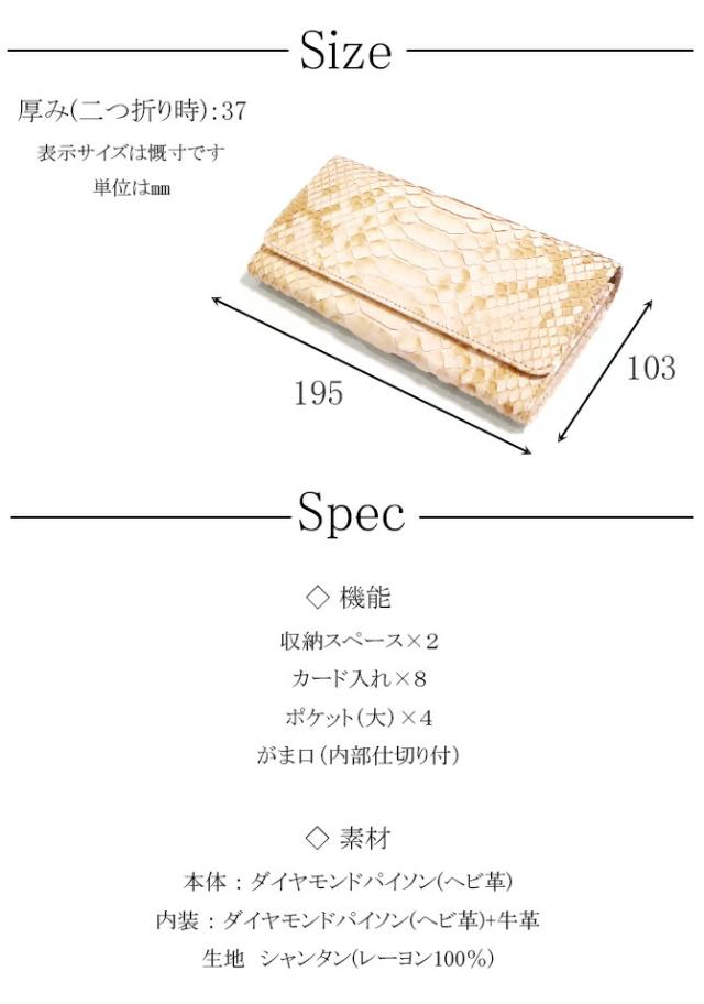 がま口長財布  サイズ・スペック