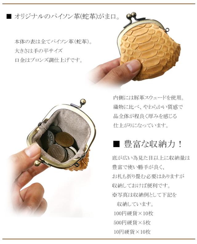 財布の機能紹介