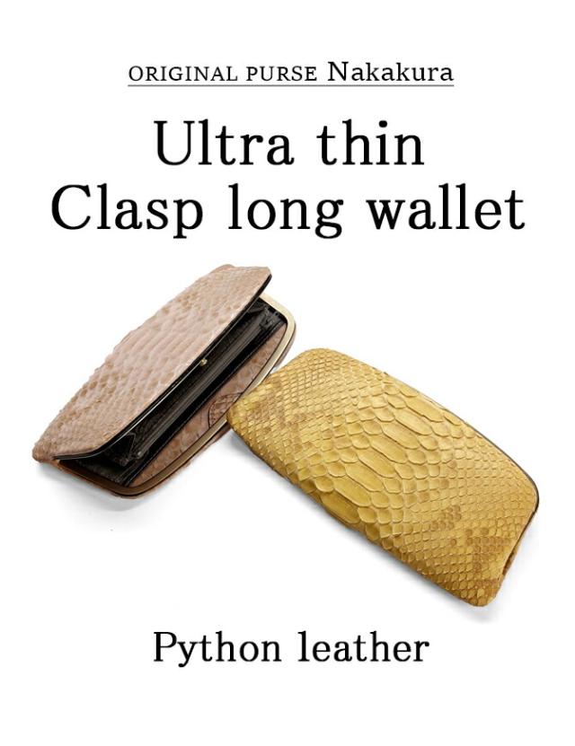 天溝押口 長財布