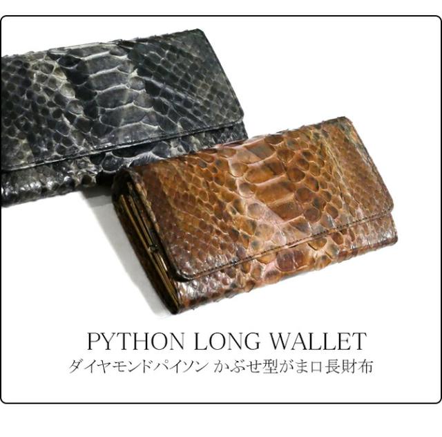 がま口長財布 機能紹介