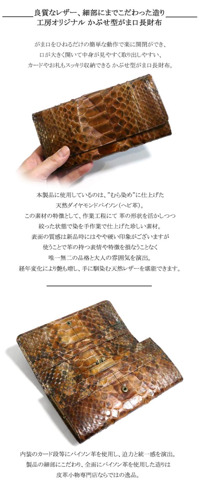 がま口長財布 機能紹介