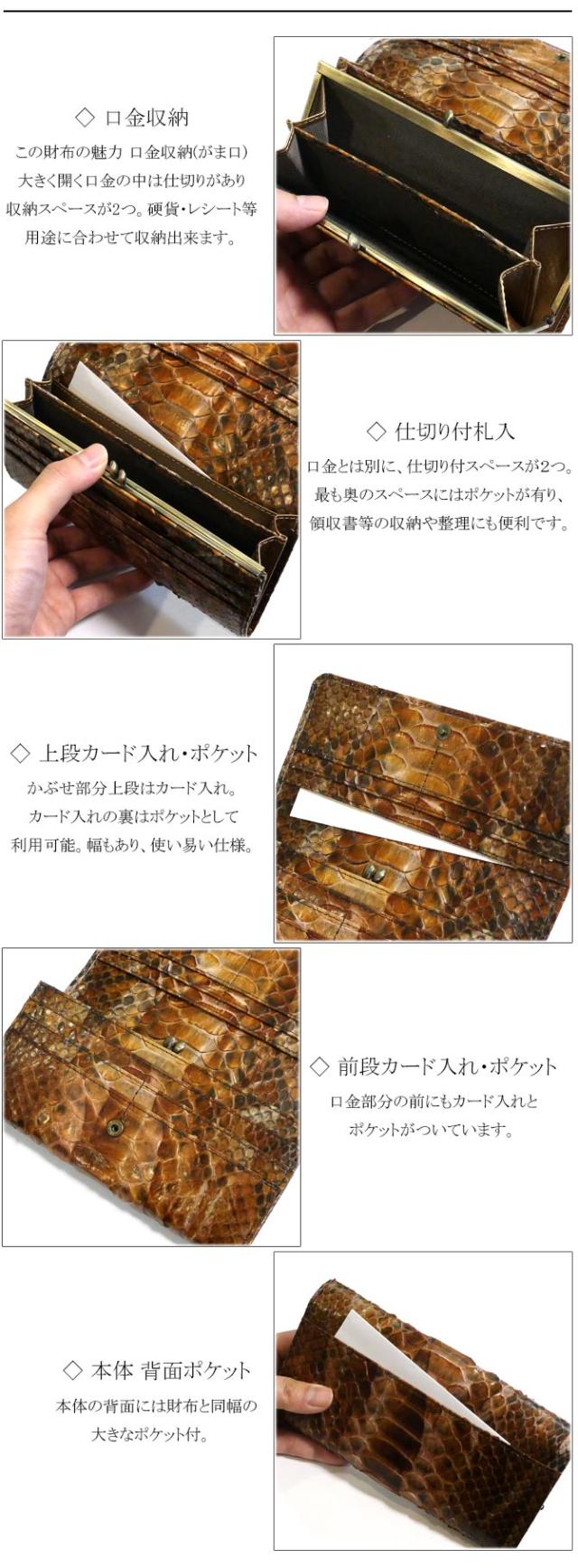 がま口長財布 機能紹介