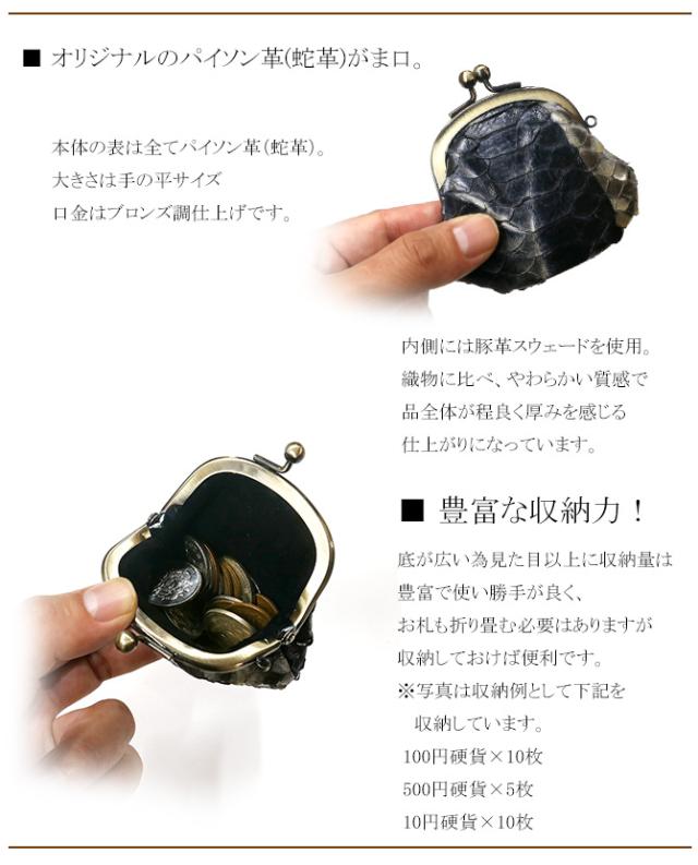 財布の機能紹介