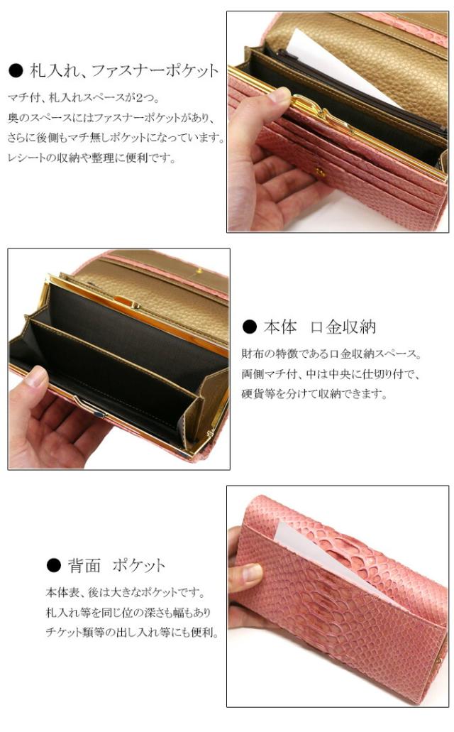 パイソン がま口