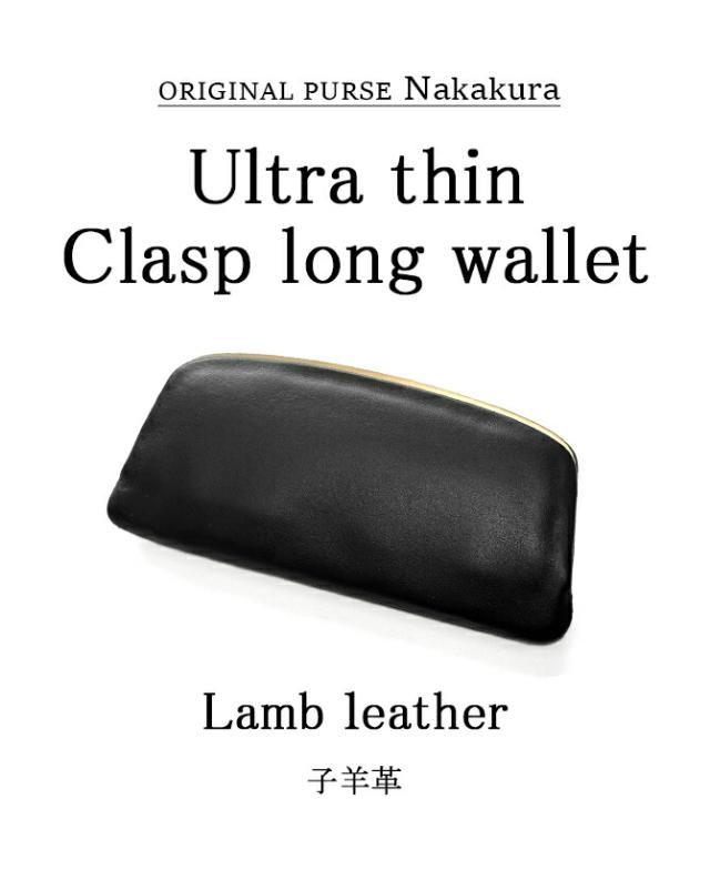 天溝押口 長財布