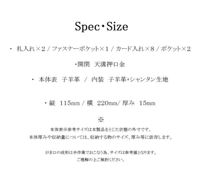 サイズ・スペック