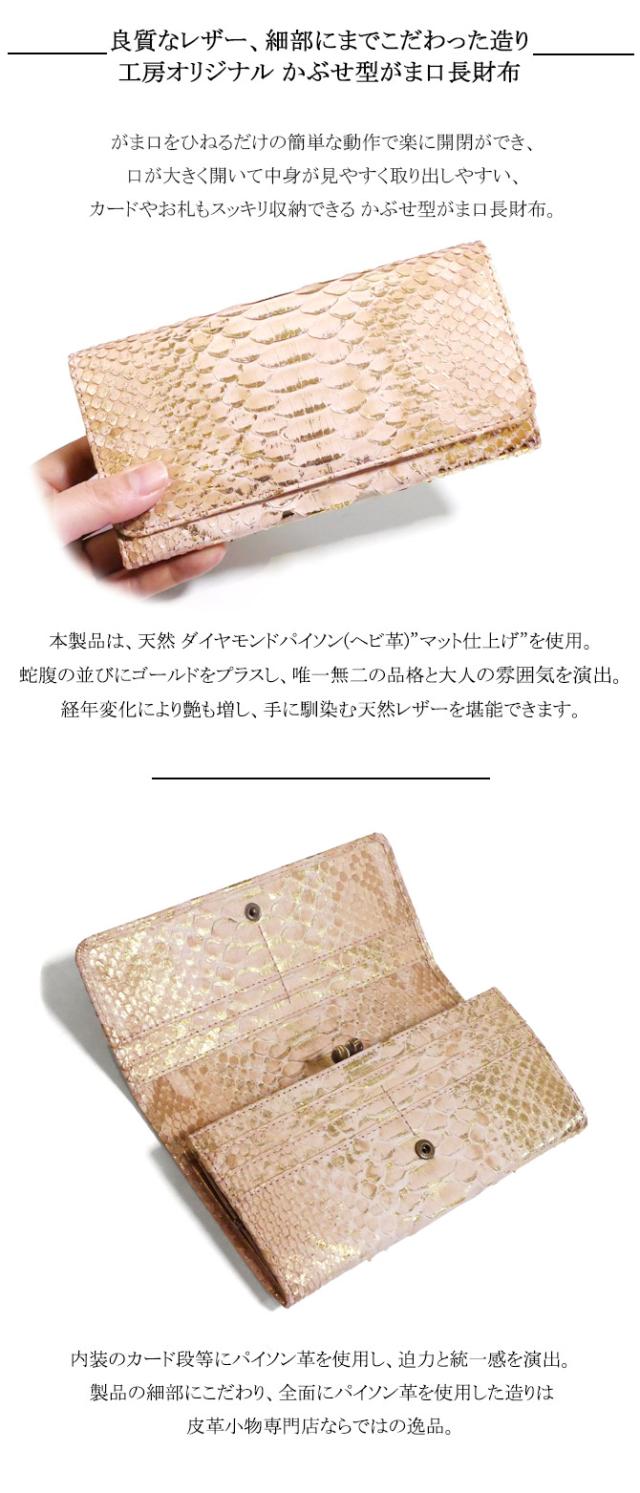 がま口長財布 機能紹介