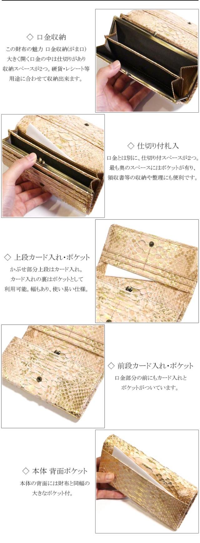 がま口長財布 機能紹介