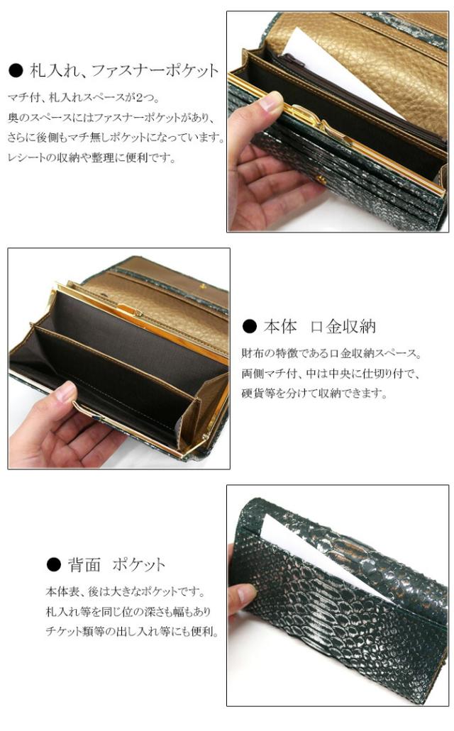 パイソン がま口