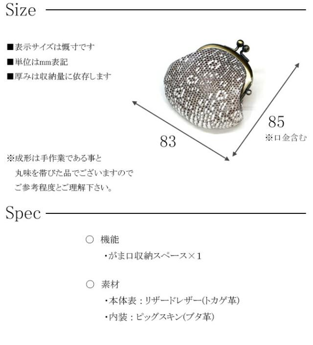 ミニがま口の機能紹介