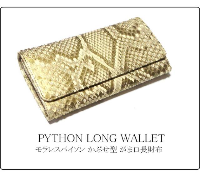 がま口長財布 機能紹介