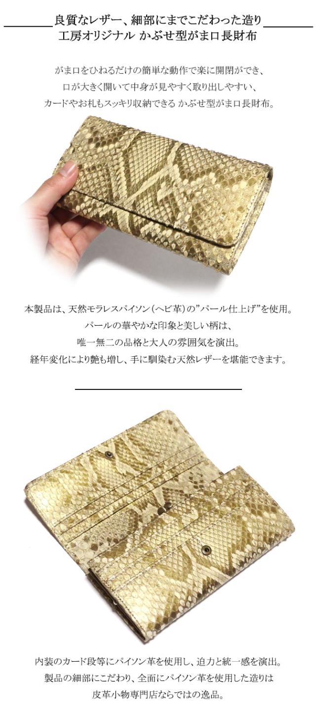 がま口長財布 機能紹介
