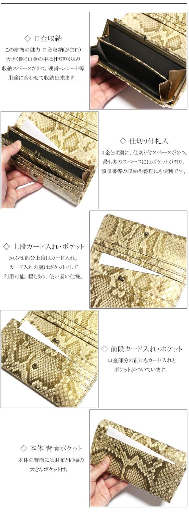 がま口長財布 機能紹介
