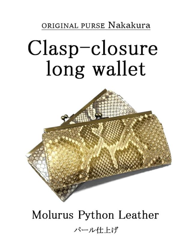 がま口長財布 機能紹介