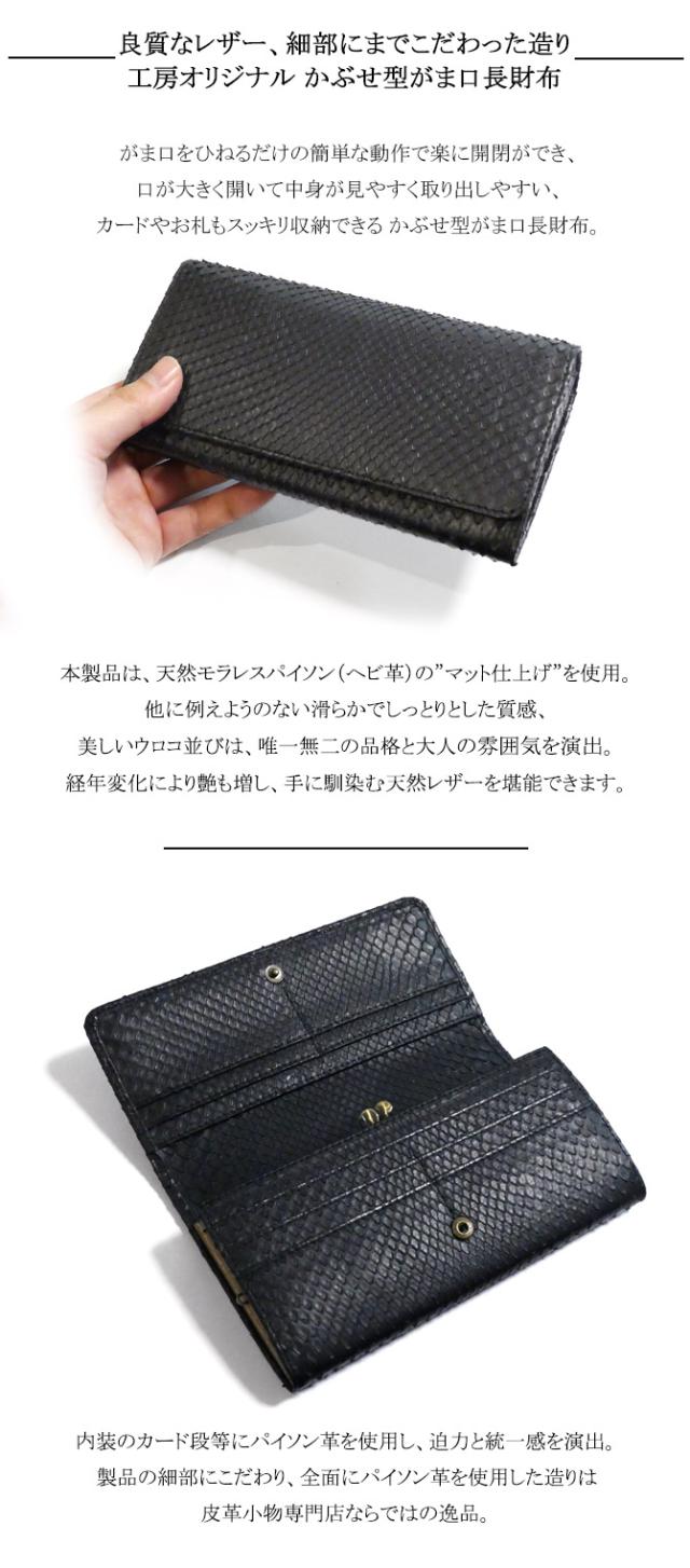 がま口長財布 機能紹介