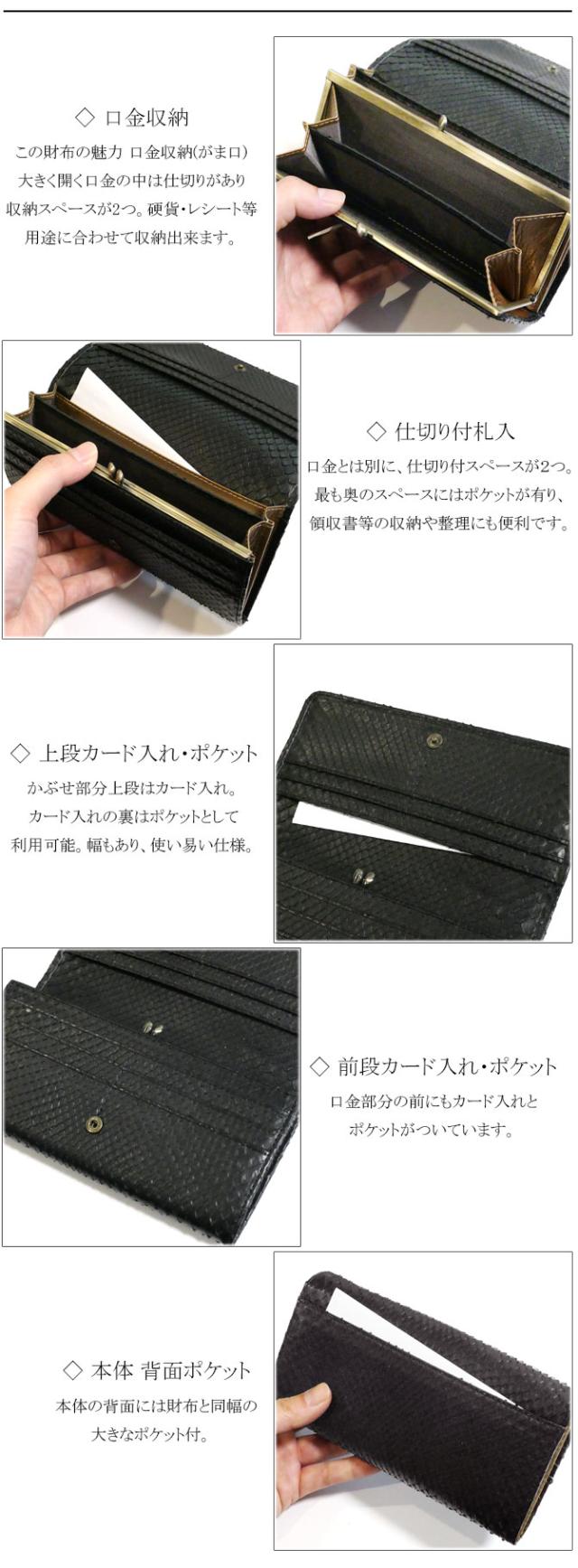 がま口長財布 機能紹介