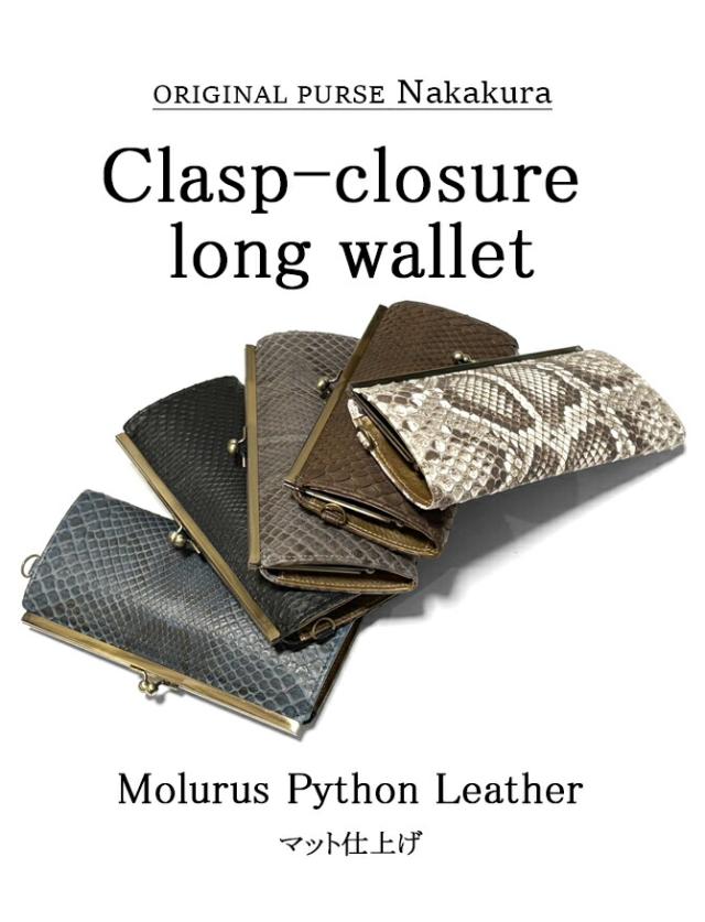 がま口長財布 機能紹介