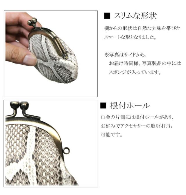 ミニがま口　機能紹介