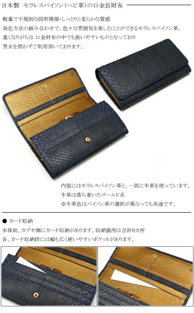 パイソン がま口長財布　機能紹介