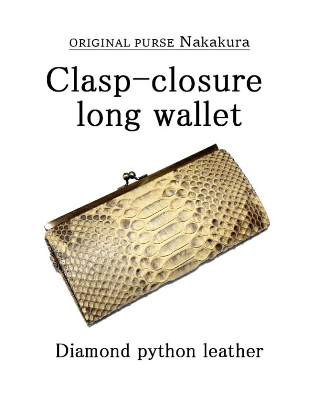 がま口長財布 機能紹介