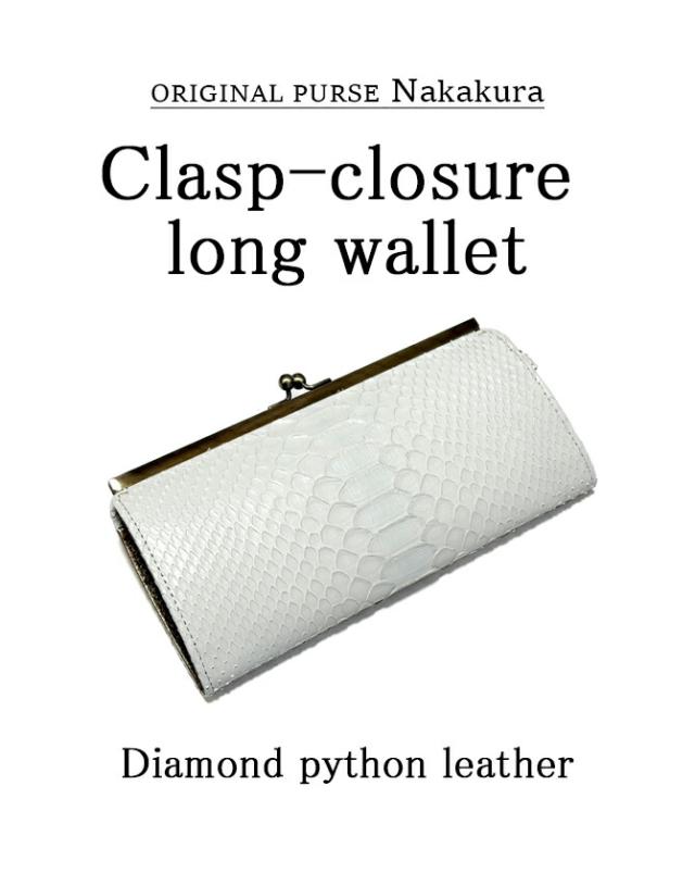 がま口長財布 機能紹介