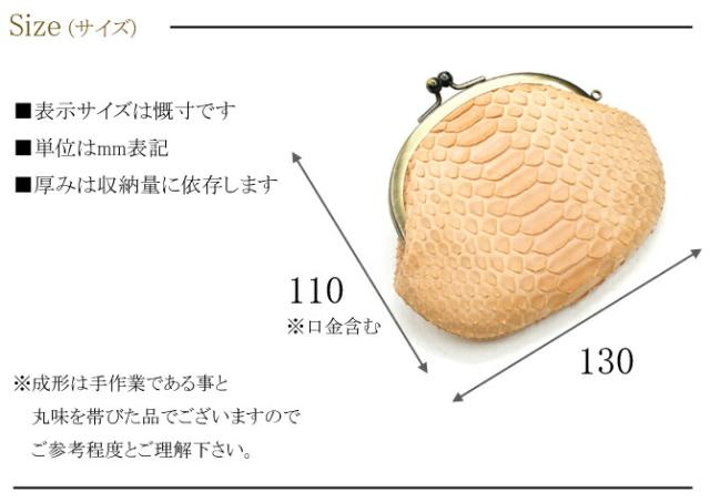 がま口機能紹介
