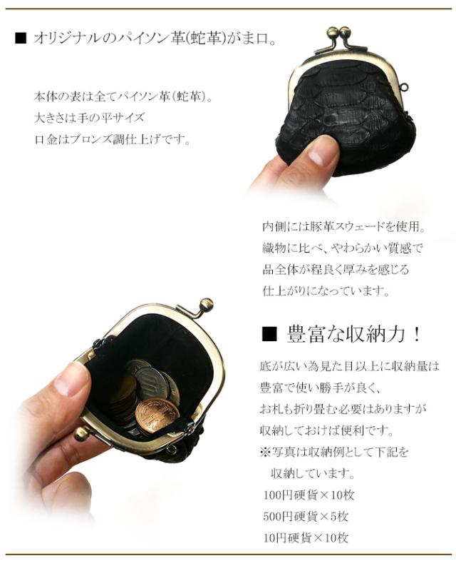 財布の機能紹介