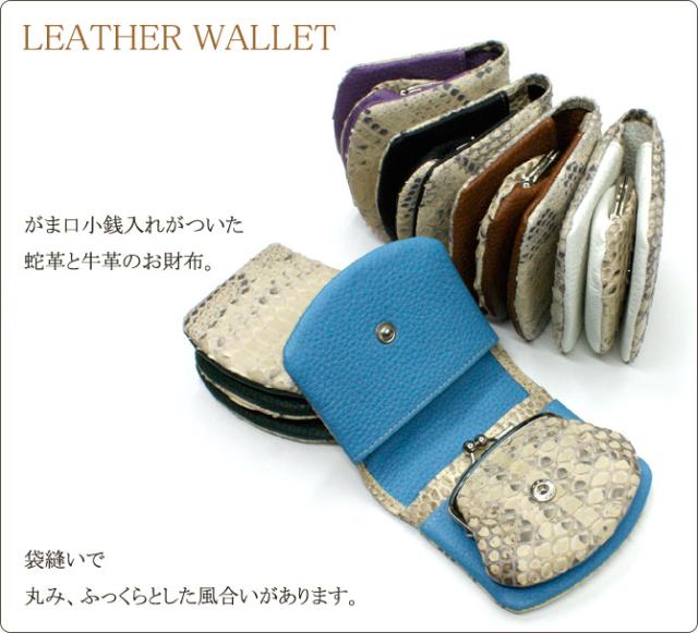 がま口 財布